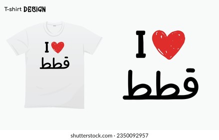 "I Love Cats" In arabic. Funny arab quotes, Funny arabic sayings,Cats Lovers, I Love Kittens.Vector Eps 10