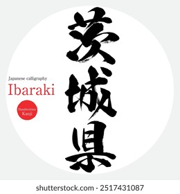 Prefeitura de Ibaraki (caligrafia, caligrafia e personagens desenhados à mão)