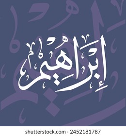 Ibrahim (Abraham) Name In Arabic Thuluth Calligraphy Script