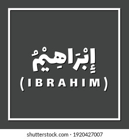 Ibrahim, profeta o mensajero en el Islam con nombre árabe