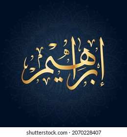 Ibrahim-Name auf Arabisch mit arabischer Kalligrafie