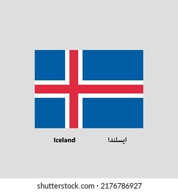 Iceland Flag Vector with name