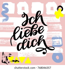 Ich liebe dich. Declaration of love in German. Romantic handwritten phrase about love. Hand drawn lettering to Valentines day design, wedding postcards, greeting cards, posters and prints.