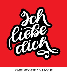 Ich liebe dich. Declaration of love in German. Romantic handwritten phrase about love. Hand drawn lettering to Valentines day design, wedding postcards, greeting cards, posters and prints. I love you.