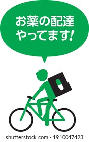 かわいいクリップアート スタイルでの Uber Eats App のアイコン