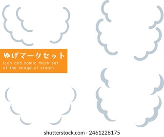 Icon and comic mark set with the image of spring steam and steam.Japanese title text means "the image of steam icons set".