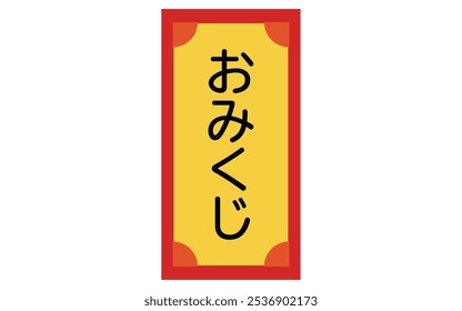 Icon of fortune, simple illustration illustration - Translation: OMIKUJI