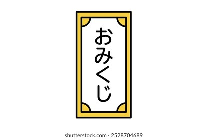 Icon of fortune, simple line drawing illustration - Translation: OMIKUJI