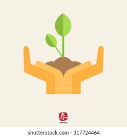 Icon of human hands holding green sprout