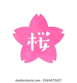 Icon illustration of a cherry blossom frame with the Chinese character for “sakura”.