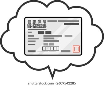 Icon illustration of Japanese Eligibility Verification Certificate in a speech bubble, white. Vector format is transparent around the illustration. Text means "insurance card".
