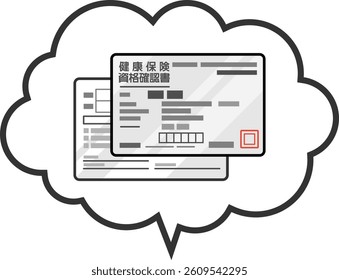 Icon illustration of Japanese Eligibility Verification Certificate in a speech bubble, white. Vector format is transparent around the illustration. Text means "insurance card".