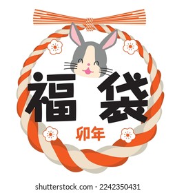 An icon and illustration of a Japanese New Year's tradition 'lucky bag'. In Japanese, it is written as lucky bag. Zodiac rabbit character, cartoon.