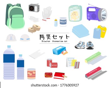 Icon illustration set of items related to disaster prevention