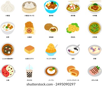 Conjunto de ilustración de iconos de la cocina taiwanesa. Compuesto de rellenos. Los nombres de los platos están escritos en japonés.