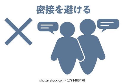 Icon Illustration That Does Not Recommend Close Contact -Translation: Avoid Closeness