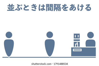 Icon illustration that recommends to line up with a wide space -Translation: Space between lines