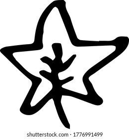 Icon with leaves. Hand-drawn vector illustration. It can be used in the design of postcards, posters, products for children, etc