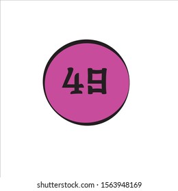 Icon logo number forty-nine background