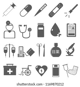 Vector Medical Health Care Sign Symbols Stock Vector (Royalty Free ...