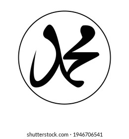 Icon Nabi Muhammad Islamic Design