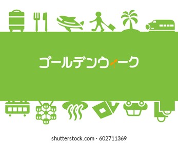 Icon of national holidays as Golden Week in japan.
/In Japanese it is written "Golden week holiday".