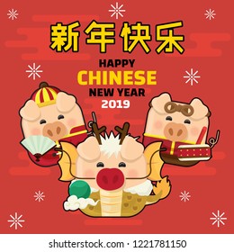 Icon pig and Chinese new year 2019 with cute piggy cartoon character funny on red background.(Translate: Happy new year.)