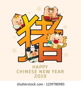 Icon pig and Chinese new year 2019 with cute piggy cartoon character funny on background.Translate: pig.