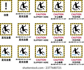 Icon set of caution below and caution above signs.Japanese text says "caution below" or   caution above " or "slippery".