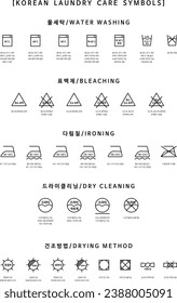 Icon set of laundry Korean symbols. Cleaning machine, Clothes care icons. Laundry label collection with care symbols and washing instructions. Bleaching, Drying, Ironing. Vector mock up template.  