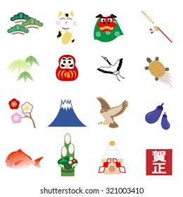 Icon set of New Year relationship / The two Chinese characters in Japanese, gasho of the translation is Happy New Year.