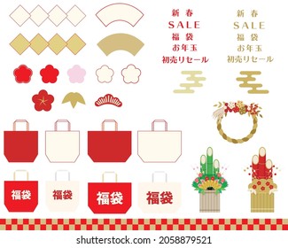 Icon set for New Year sale.Translation:"Lucky bag, New Year, New Year's present, first sale"