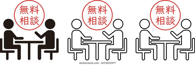 Icon set of people having meeting with "free consultation"word in Japanese