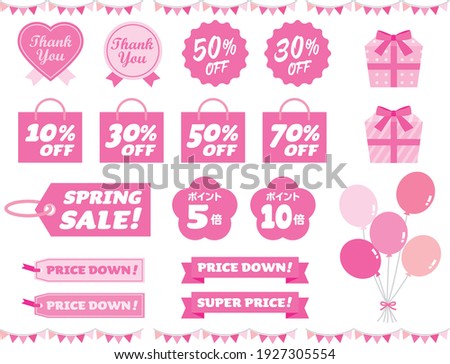 Similar – Image, Stock Photo Flower store (5)