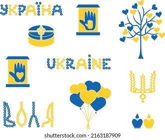 Icon set. Ukraine. Ukrainian. Stand with Ukraine. Support Ukraine. Simple icon set. Freedom blue and Energizing yellow colors