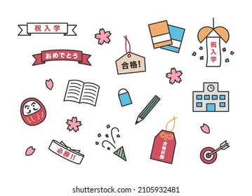 Icon set (with lines) that can be used during the examination season.Translation of Japanese "Congratulations admission" and "congratulation" and "Pass" and "Win" and "Winning prayer".