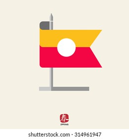 Icon of striped rectangular flag on stand