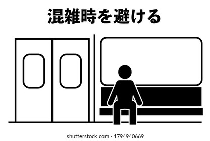 Icon that recommends avoiding congestion when traveling by train - Translation: Avoid congestion