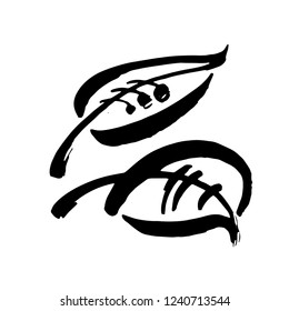 Icon vector leaf. Eco nature healthy concept. Green natural plant symbol. Logo sign design. Modern brush ink illustration isolated on white background