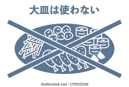 Icon warning of use of platter -Translation: Don't use platters