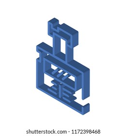 Id card isometric left top view 3D icon