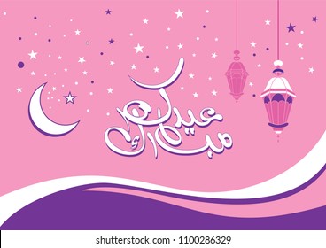 id Mubarak greeting card for all Muslim people with Arabic calligraphy art. 
vector illustration
The Arabic calligraphy translation; (Eid Mubarak means happy Eid Muslim festival)