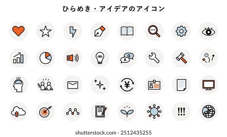 Idea inspiration illustration set icon cute speech bubble heart star decoration material meeting.This word means inspiration and idea icon in Japanese.