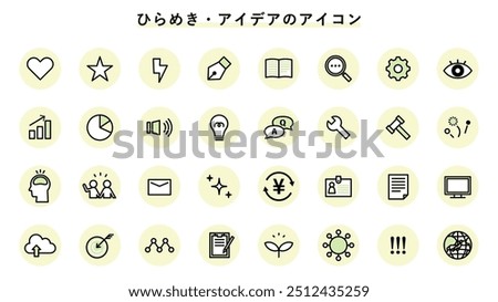 Idea inspiration illustration set icon cute speech bubble heart star decoration material meeting.This word means inspiration and idea icon in Japanese.