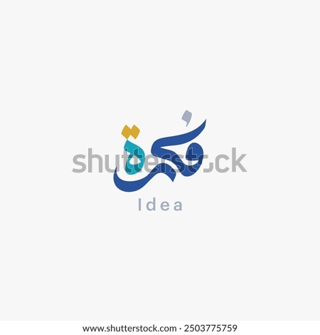 Idea word logo in Arabic calligraphy