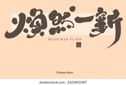 The idiom "Change Ran Yi Xin", Chinese idiom, calligraphy font style. New look theme. Vector text material.