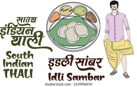 Idli Sambar Vector, comida de la India del sur y ilustración del hombre de la India del sur y logotipo de caligrafía en hindi, logotipo del thali de la India del sur