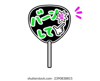 Idol Concert Cheering Gear - Cheering Fans (Burn: Shoot Me: Japanese)