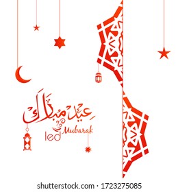 Ied Mubarak. Diseño islámico con caligrafía árabe y adorno aislado en fondo blanco.
 - Traducción de caligrafía árabe : Ied Mubarak.