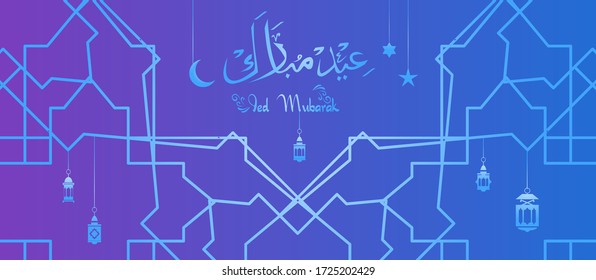 Ied Mubarak. Diseño islámico con caligrafía árabe y ornamento aislado sobre fondo morado.
 - Traducción de caligrafía árabe: Ied Mubarak.